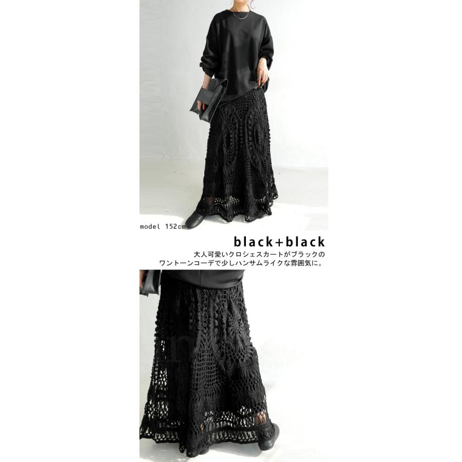 クロシェロングスカート スカート ボトムス ロング 送料無料・再再販