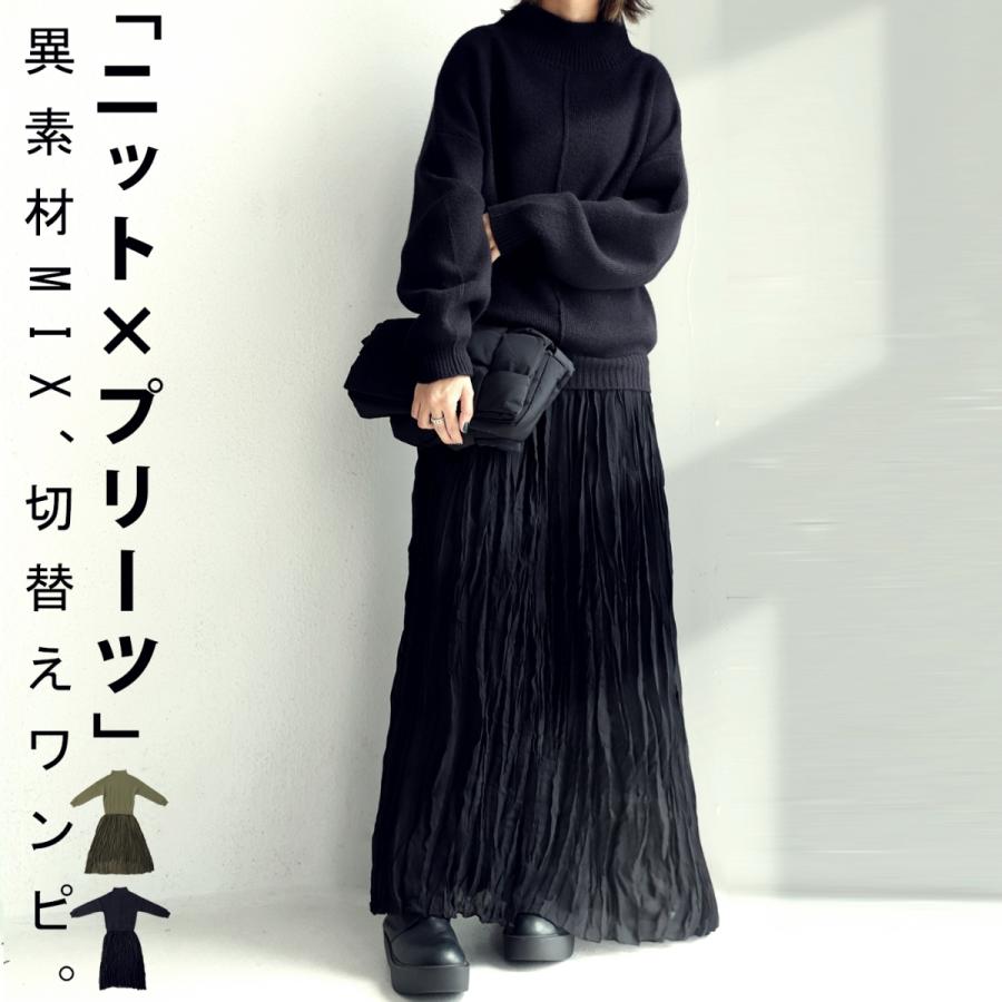 antiqua（アンティカ） プリーツニットワンピース ワンピース 長袖 