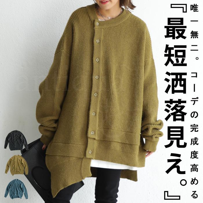 ニットカーディガン レディース ニット 変形 アシメ 送料無料 メール便不可 Pn Antiqua アンティカ 通販 Yahoo ショッピング