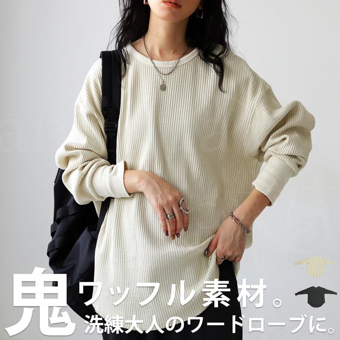 antiqua オニワッフルトップス ロンT レディース トップス 長袖 antiqua オニワッフルトップス ロンT レディース トップス 長袖