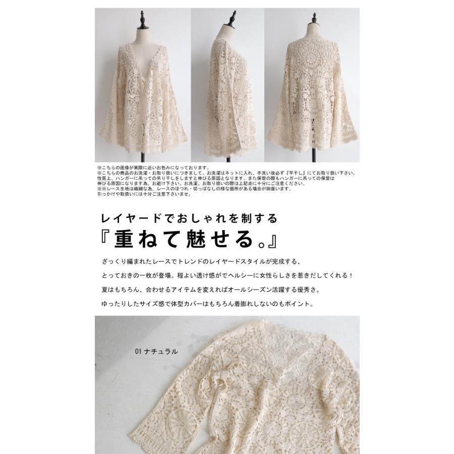 antiqua（アンティカ） 透かし編み レーストップス レディース