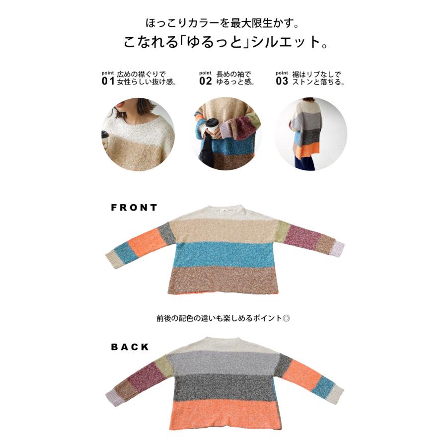 antiqua（アンティカ） ミックスヤーン 配色ニット ニット レディース