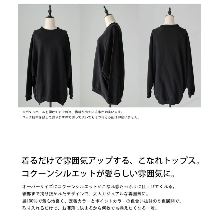 antiqua（アンティカ） 裏毛コクーンプルオーバー トレーナー