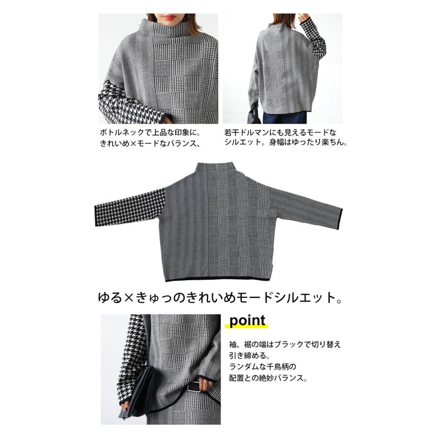 antiqua（アンティカ） 千鳥柄切替えニット ニット レディース