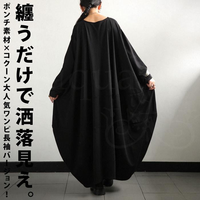 antiqua コクーンワンピース ワンピース レディース ロング 送料 antiqua コクーンワンピース ワンピース レディース ロング 送料