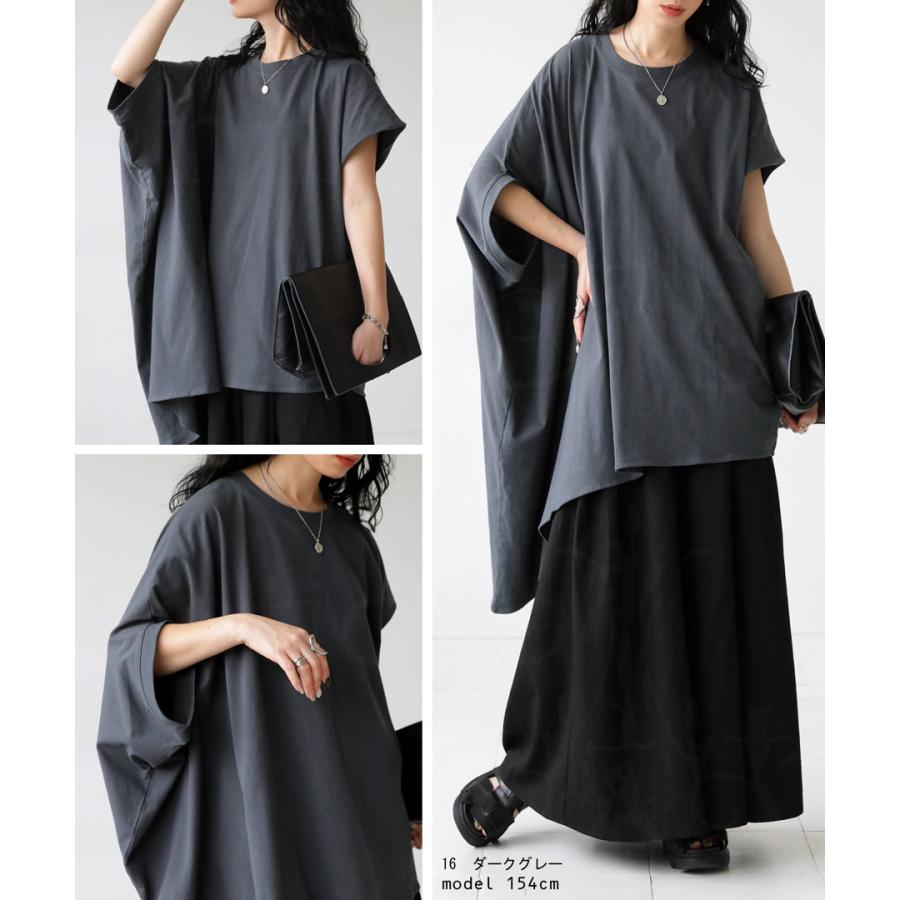 antiqua（アンティカ） 抗菌 防臭 変形アシメトップス Tシャツ