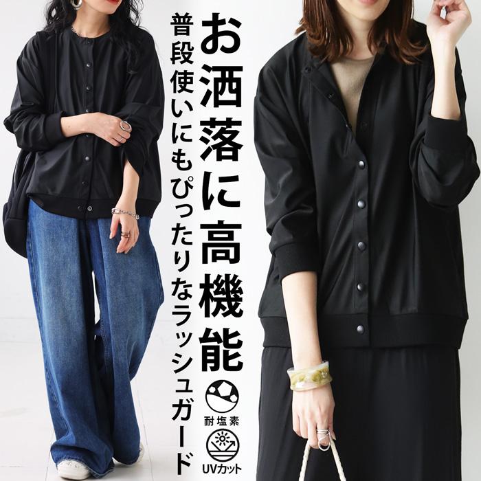 antiqua（アンティカ） ラッシュガード レディース カーディガン
