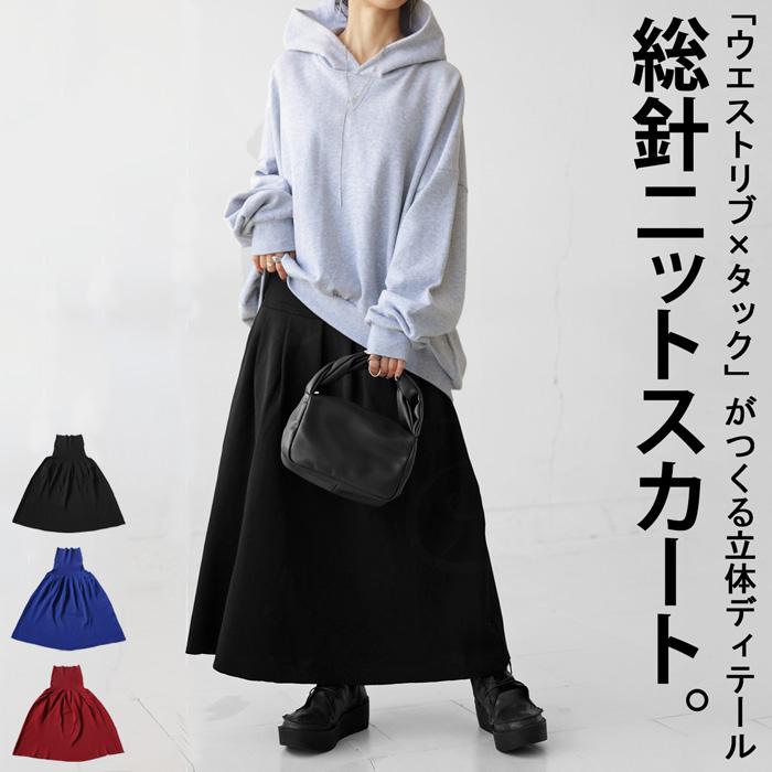 antiqua ニットスカート スカート レディース ボトムス ロング