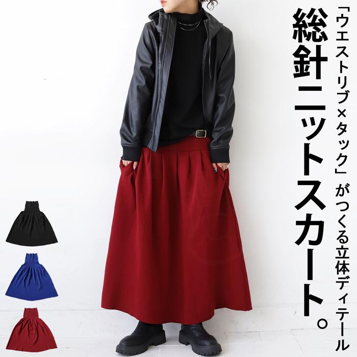 antiqua（アンティカ） ニットスカート スカート レディース ボトムス