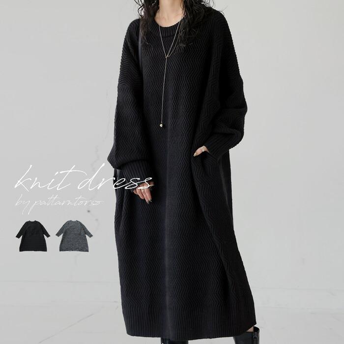 antiqua（アンティカ） ニットワンピース ワンピース レディース