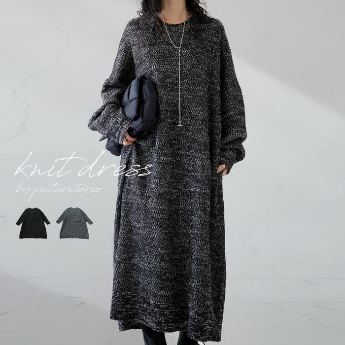 antiqua（アンティカ） ニットワンピース ワンピース レディース