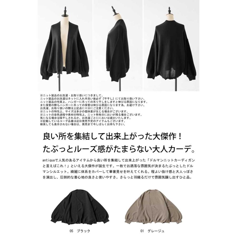 antiqua☆ドルマンカーディガン 完売品♡ antiqua（アンティカ） ドルマンニットカーディガン カーディガン