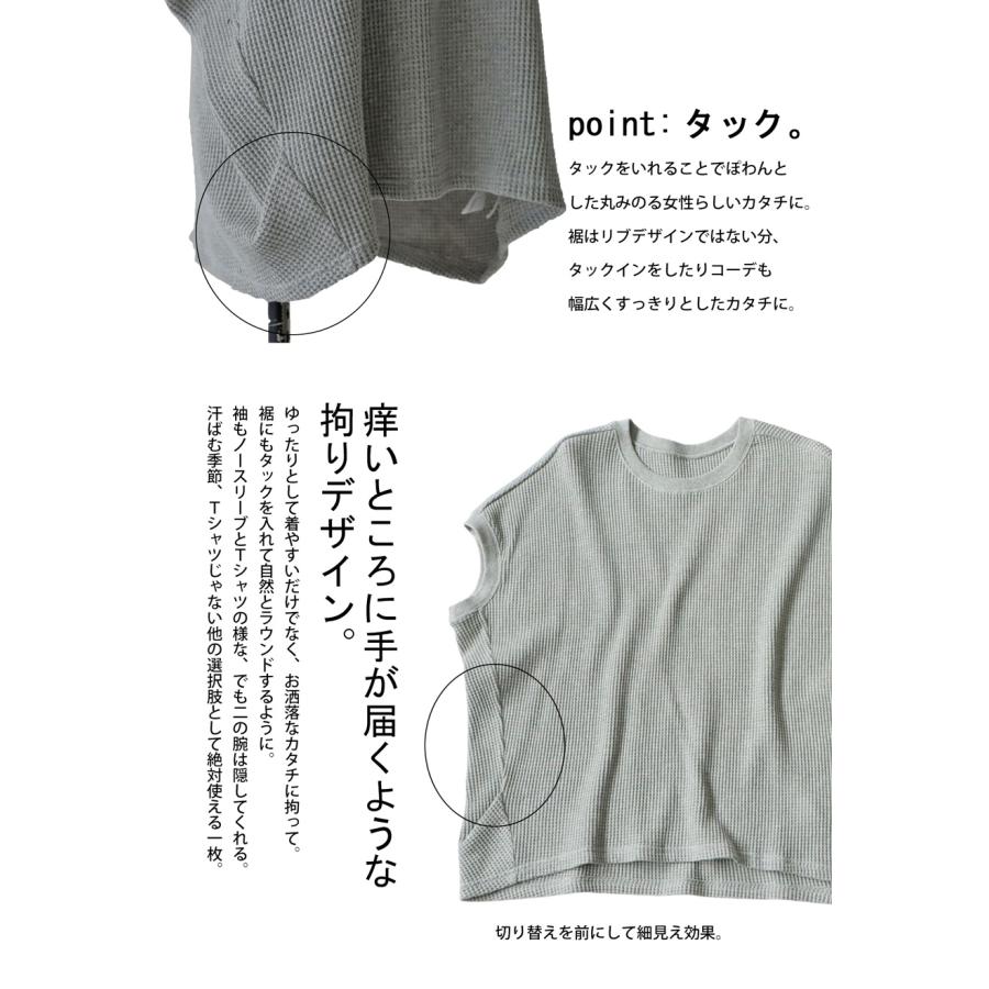 antiqua（アンティカ） 鬼ワッフルトップス Tシャツ レディース