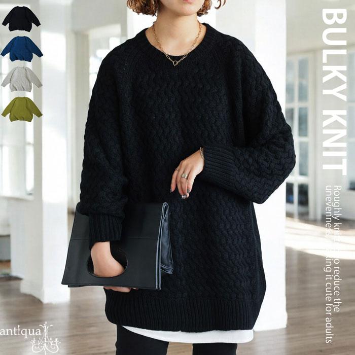 antiqua（アンティカ） バルキーニット ニット レディース トップス