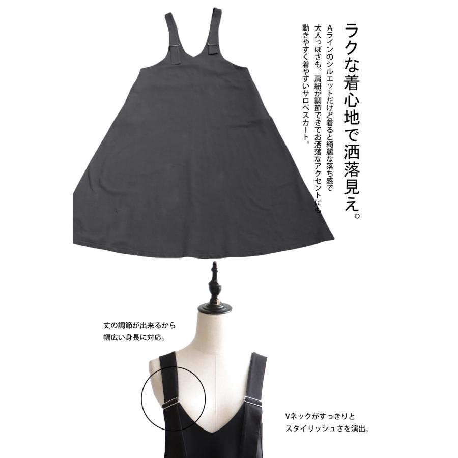 antiqua（アンティカ） 裏毛サロペットワンピース ワンピ レディース 