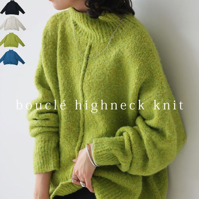 antiqua（アンティカ） ブークレハイネックニット ニット レディース