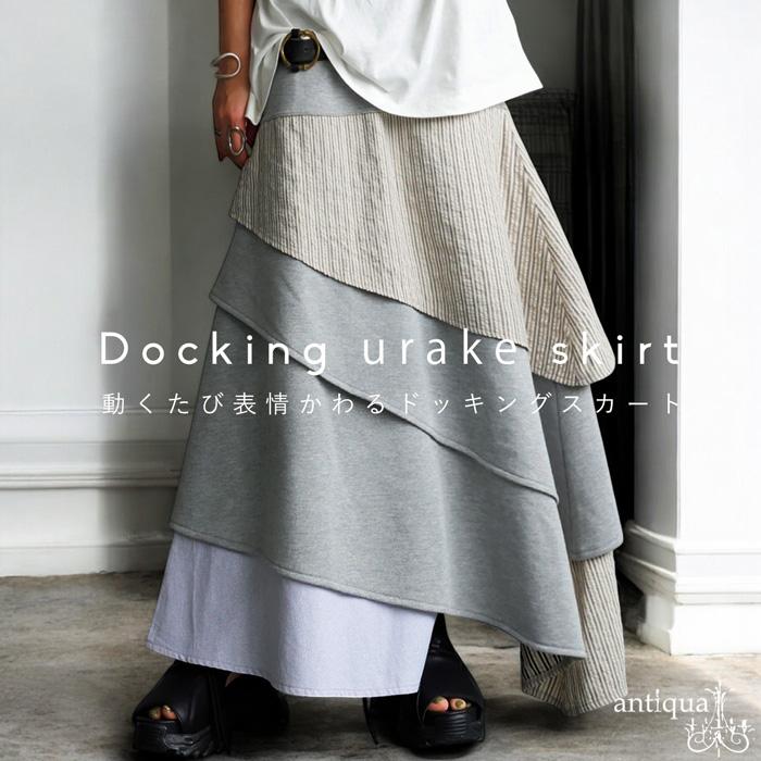 antiqua（アンティカ） 異素材ドッキングスカート スカート レディース