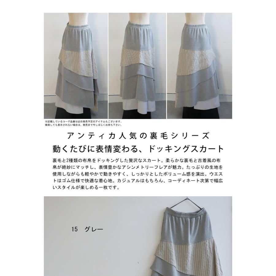 antiqua（アンティカ） 異素材ドッキングスカート スカート レディース