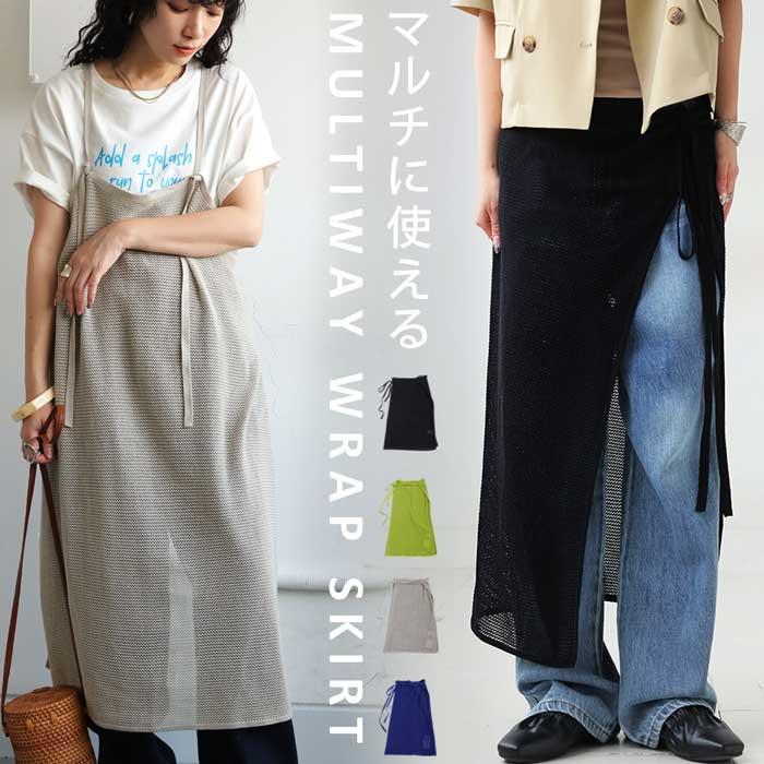 antiqua（アンティカ） マルチウェイラップスカート スカート