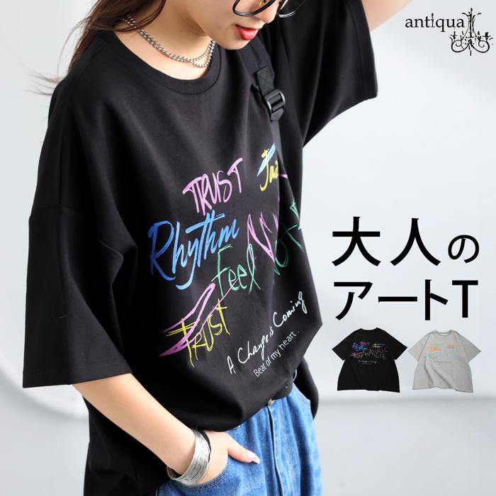 antiqua（アンティカ） クーポン対象5月1日12時-6月2日12時 アート