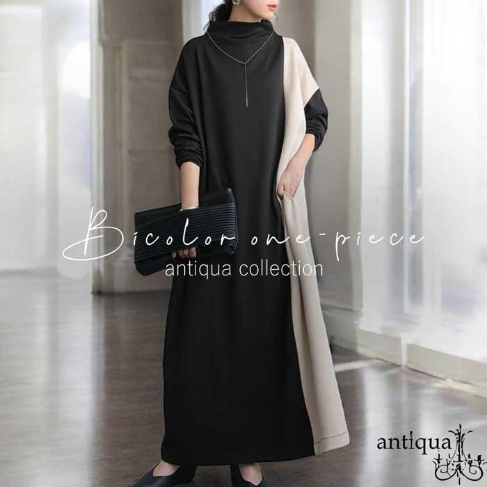 antiqua（アンティカ） バイカラーワンピース レディース ロング 長袖