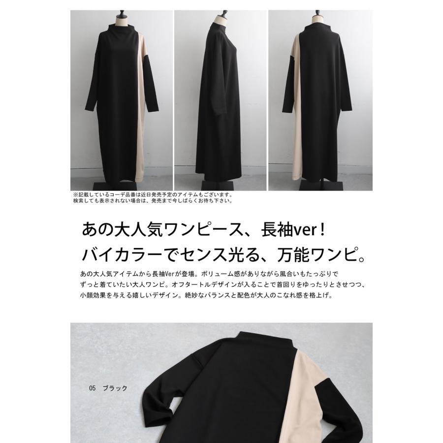 antiqua（アンティカ） バイカラーワンピース レディース ロング 長袖