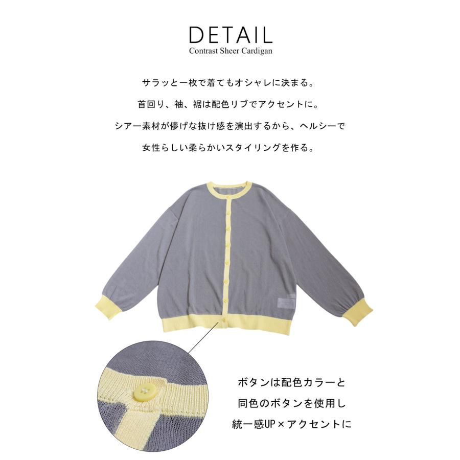 antiqua（アンティカ） 配色シアーカーディガン カーディガン