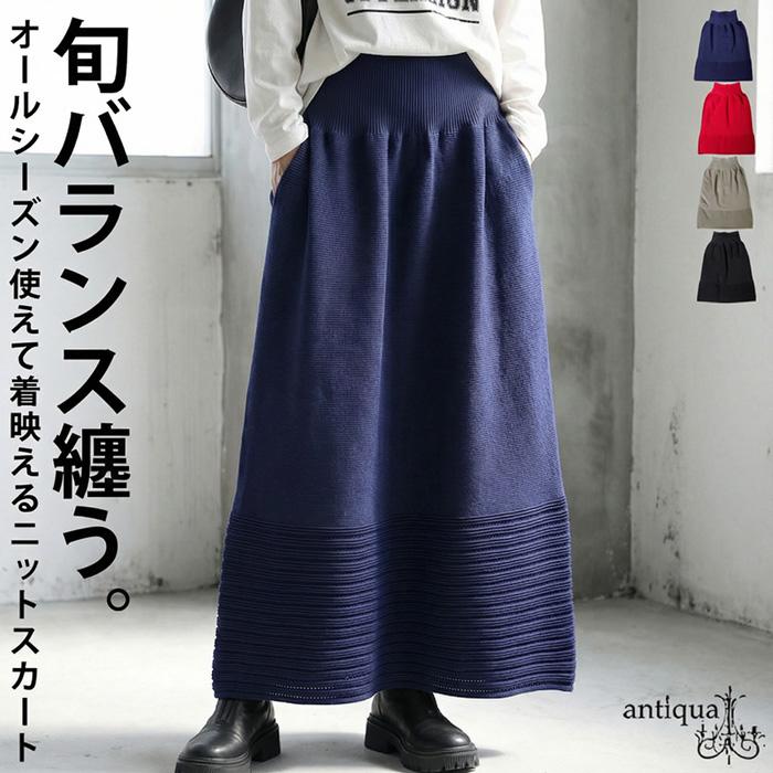 antiqua（アンティカ） 透かし編み ニットスカート レディース