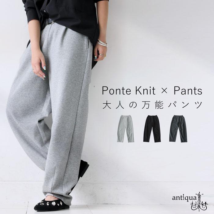 antiqua（アンティカ） タック入り ポンチパンツ レディース ロング