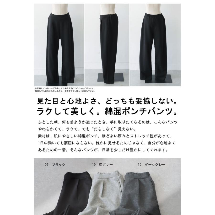 antiqua（アンティカ） タック入り ポンチパンツ レディース ロング