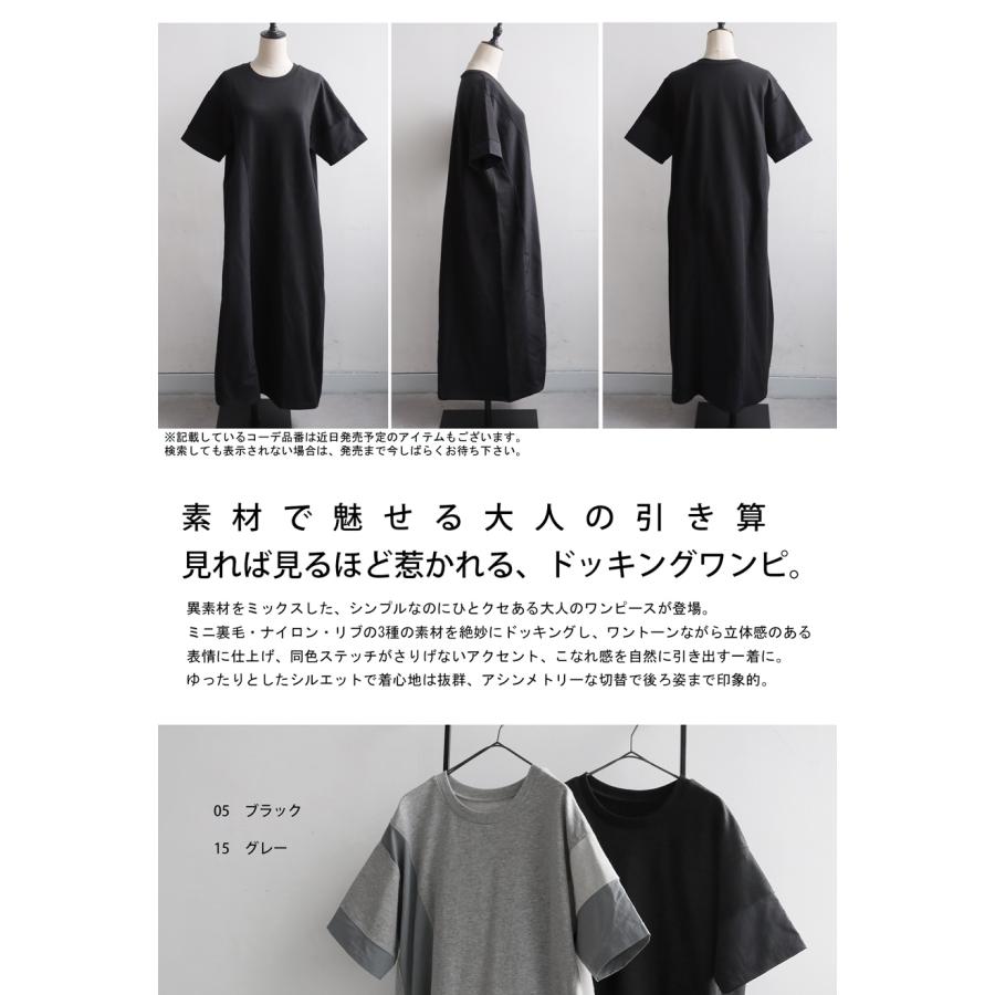 YUNA！ブルーレーベル Aライン　切替ワンピ38　ドッキング antiqua（アンティカ） 3素材切替ドッキングAラインワンピース 送料