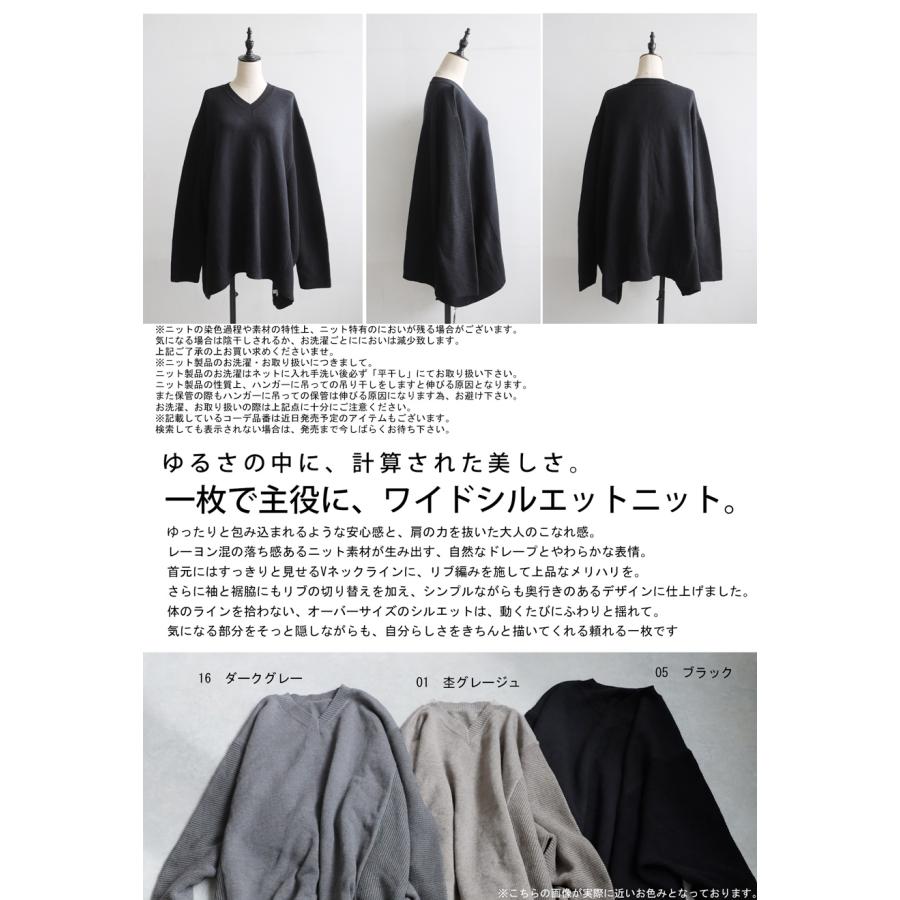 【新品】antiqua オーバーサイズVネックニット2点セット antiqua（アンティカ） Vネック ワイドニット レディース トップス
