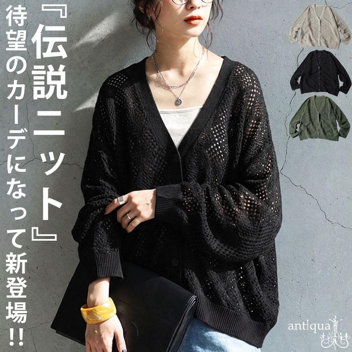 新品未使用　RADIATE 黒い編み地カーディガン ラディエイト RADIATE バイカラーダメージ風ニットカーディガン