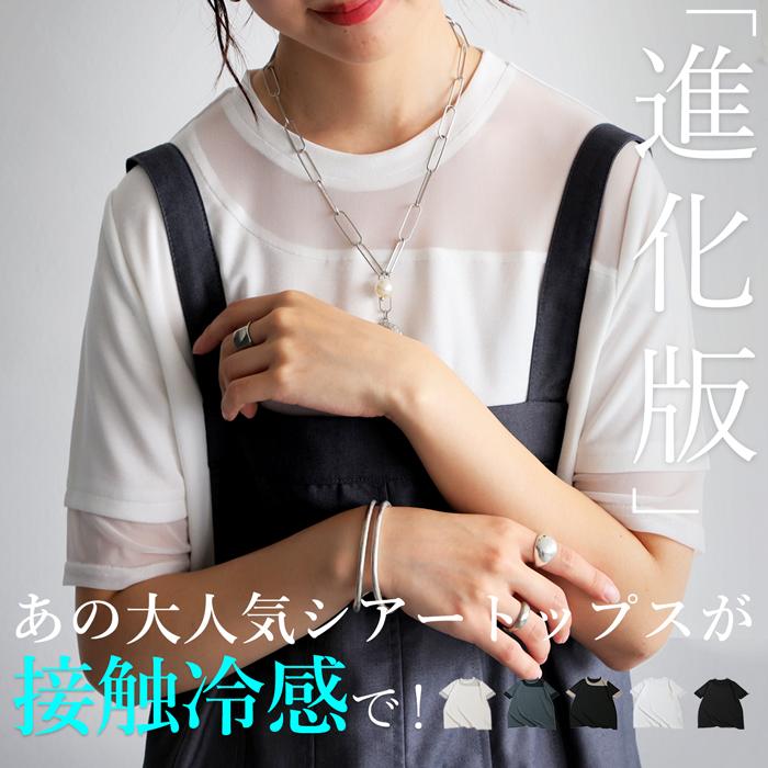 カットソー(半袖/袖なし) SHEER &amp; DRAPE RIB TOPS antiqua（アンティカ） 迷ってるなら今。夏乗り切るまとめ買い！最大