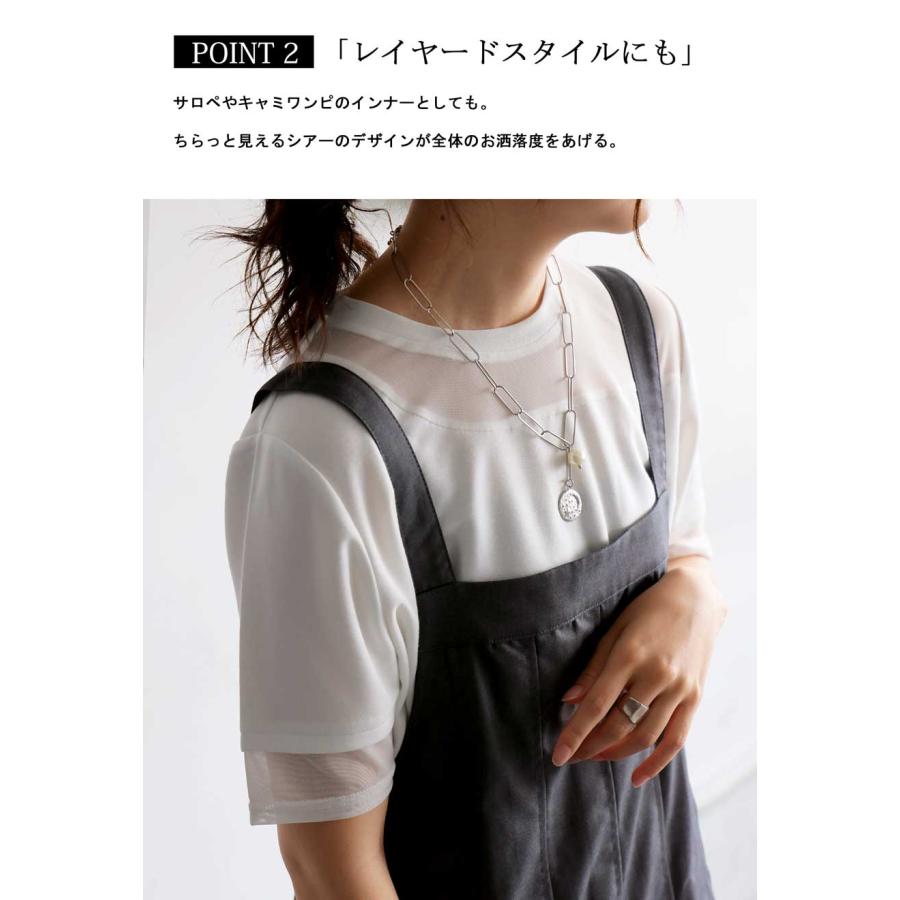 antiqua（アンティカ） シアー切替半袖トップス レディース 接触冷感