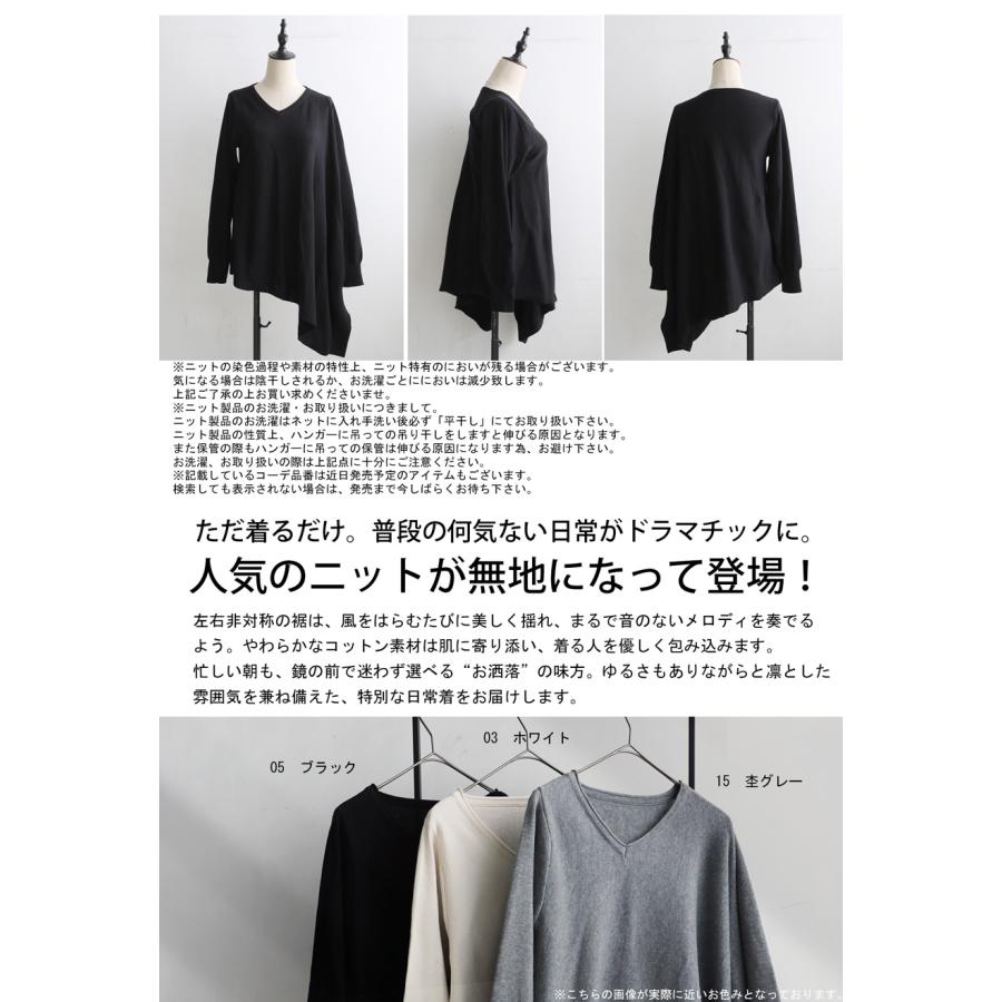 antiqua（アンティカ） アシメ ニット レディース トップス 長袖 綿100
