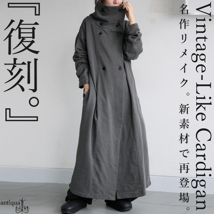 antiqua（アンティカ） 裏毛 ロングカーディガン レディース アウター