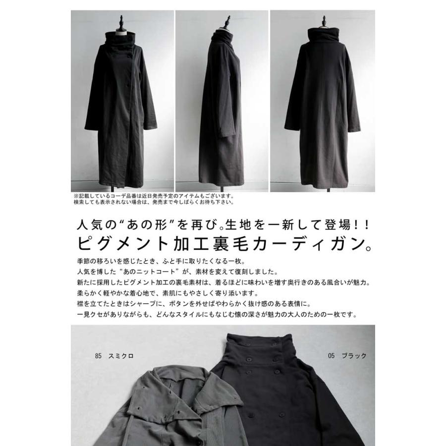 裏毛 ロングカーディガン レディース アウター 羽織り 送料無料・メール便不可 | antiqua | 03