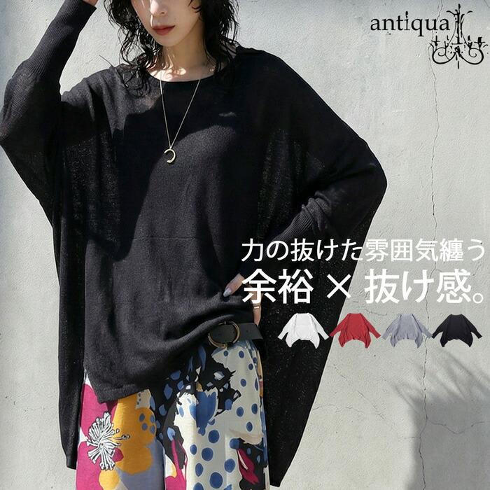 お黒さん  antiqua 変形アートトップス&amp;ギャザートップス antiqua（アンティカ） 迷ってるなら今。夏乗り切るまとめ買い！最大