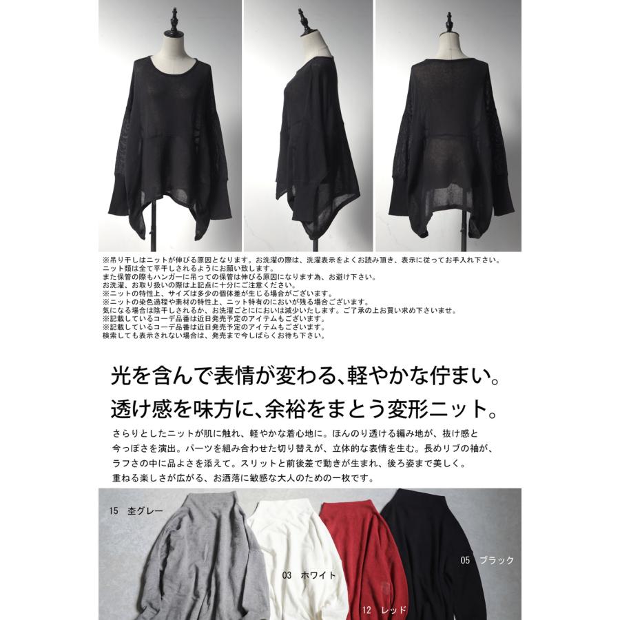 antiqua（アンティカ） 変形 ニットトップス レディース ドルマン 長袖