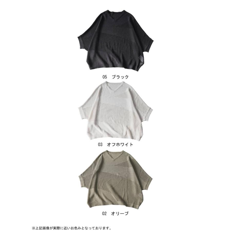 【RADIATE】 ドルマンメッシュニット ☆ ヤマダヤ ☆Мサイズ☆未着用 ラフ美人、完成。メッシュ ニット レディース ドルマン Vネック 半袖