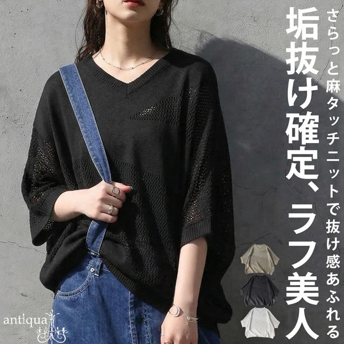 antiqua（アンティカ） メッシュ ニット レディース ドルマン Vネック