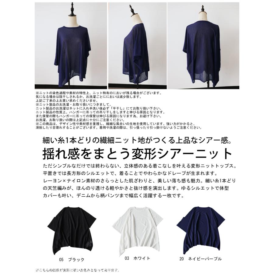 antiqua（アンティカ） 変形 ドルマン ニット レディース 半袖 シアー