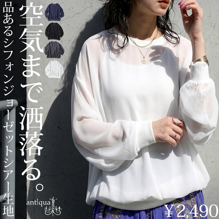 【未使用】ANIECAクルー ネック シアー トップス antiqua（アンティカ） シアートップス レディース 長袖 カットソー