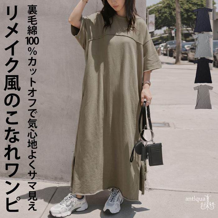 antiqua（アンティカ） ワンピース レディース 半袖 ロング クルー