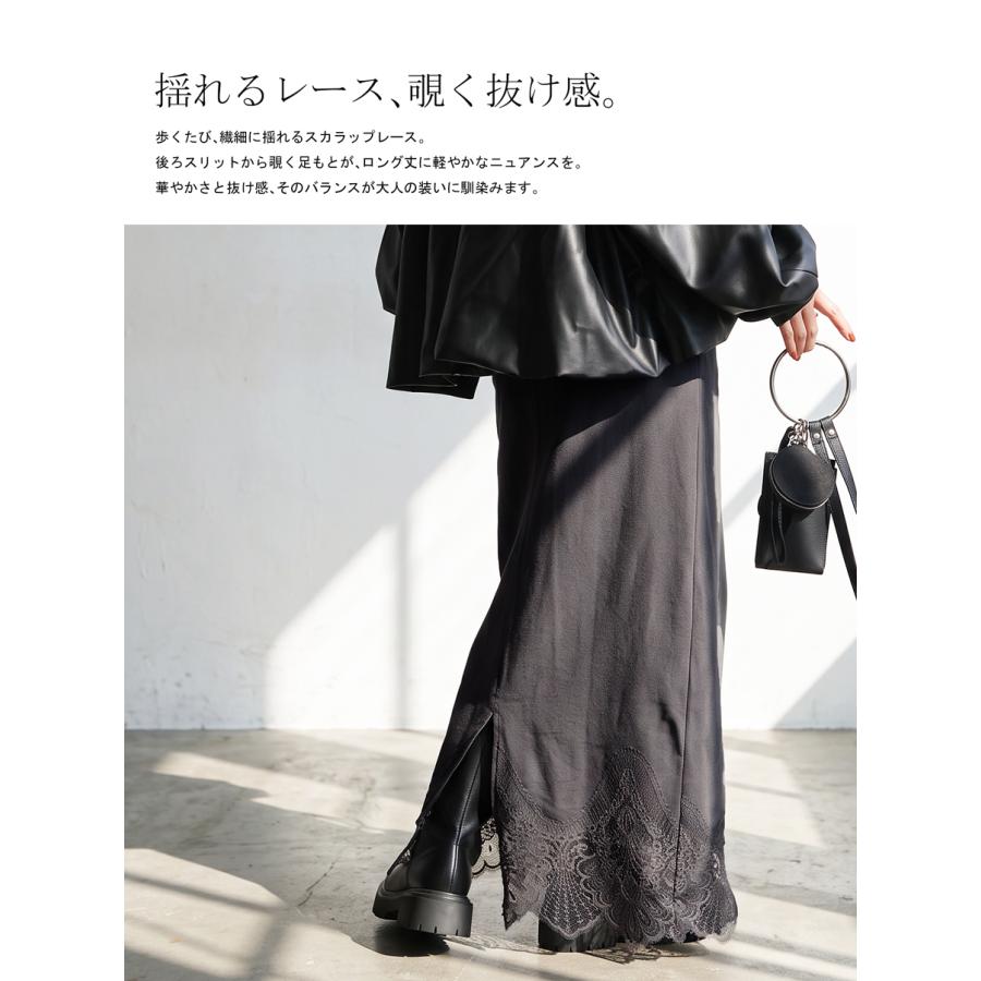 antiqua（アンティカ） レーススカート レディース ロングスカート 裏