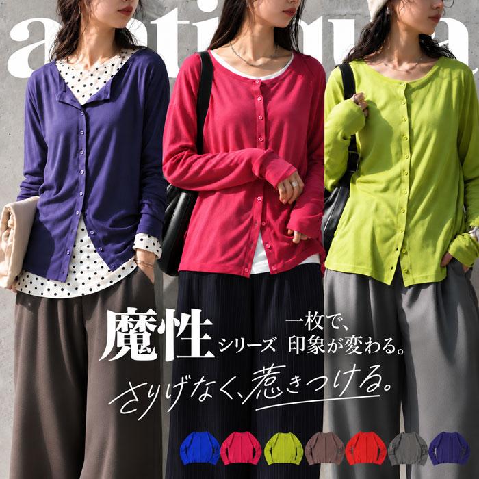 antiqua（アンティカ） POINT10%！今こそ秋冬の本命！〜23日9:59