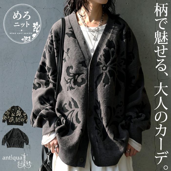 antiqua（アンティカ） 花柄 ニットカーディガン レディース Vネック