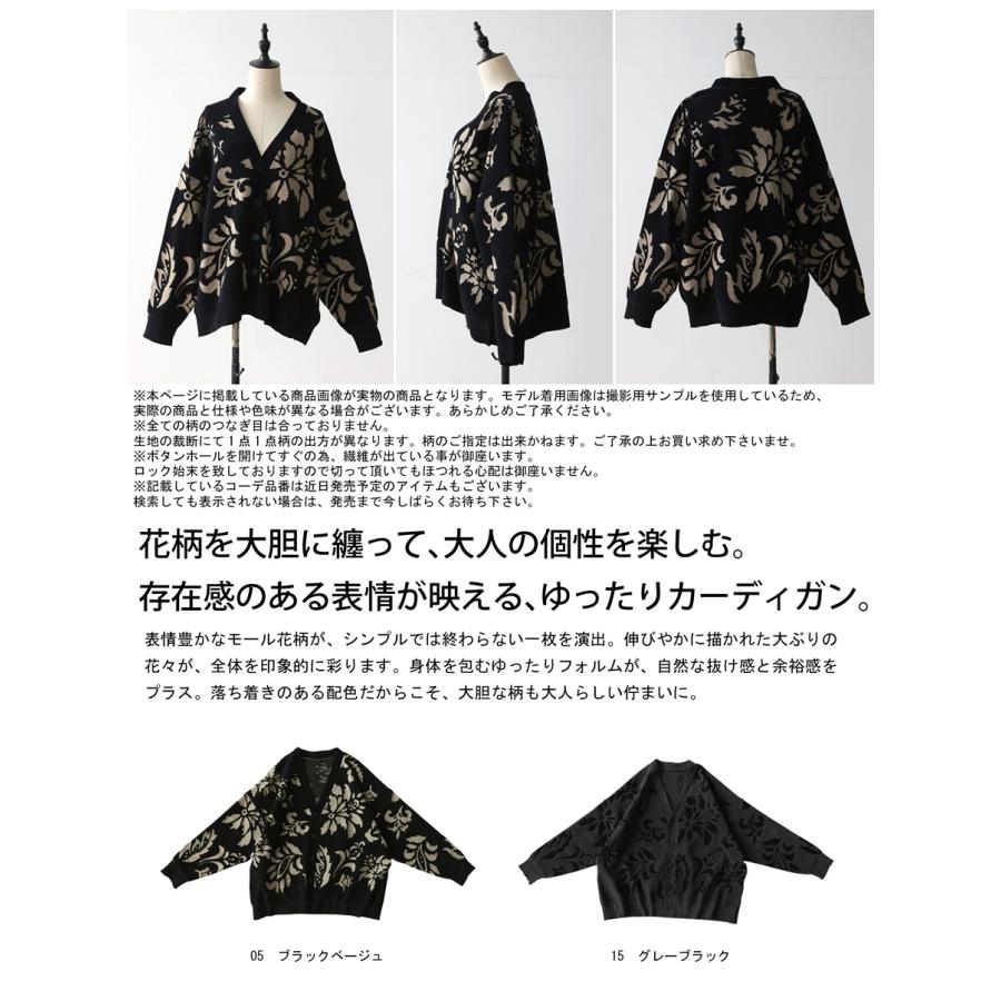 antiqua（アンティカ） 花柄 ニットカーディガン レディース Vネック