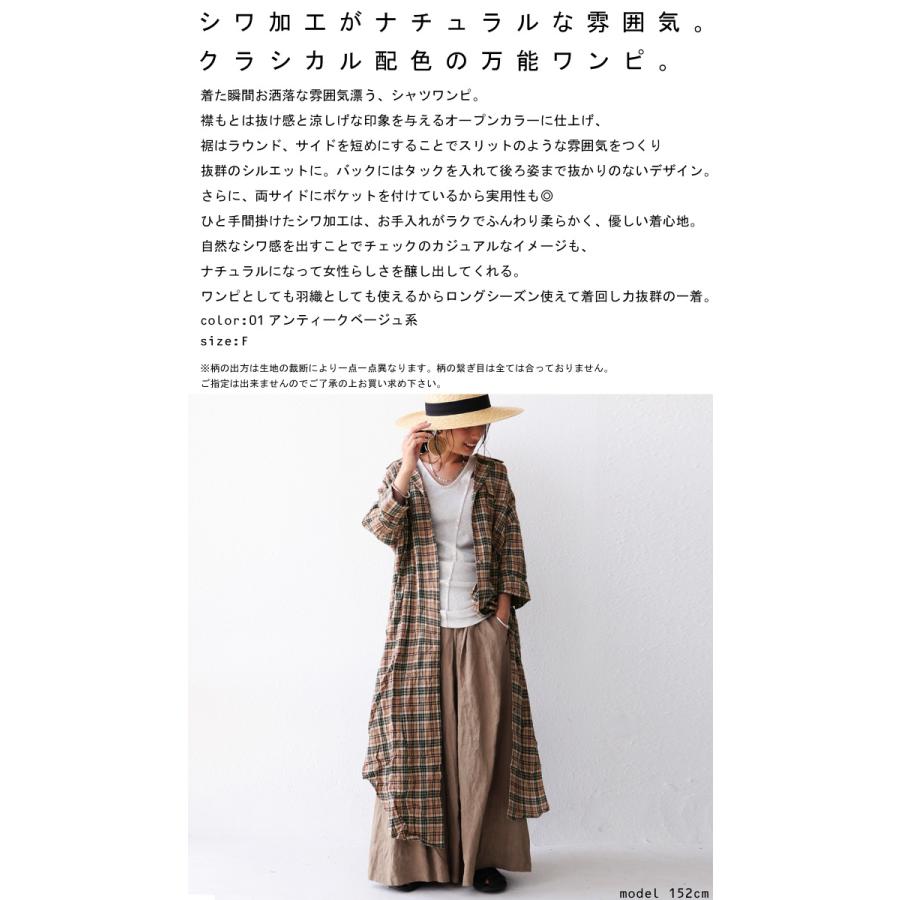 ワンピース 七分袖 レディース オープンカラー 綿 綿100 開襟ロングシャツワンピ 5月25日0時 再再販 メール便不可 Po Antiqua 通販 Yahoo ショッピング